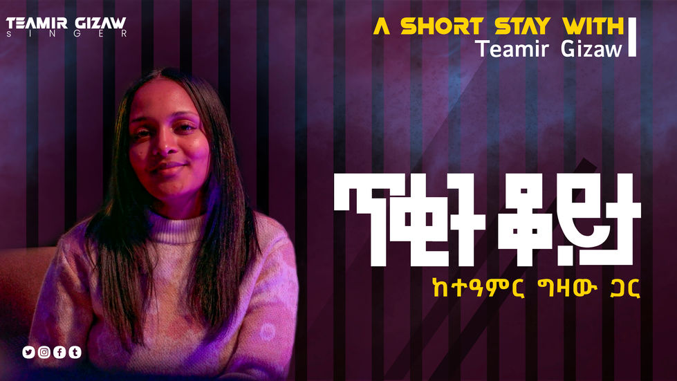 Teamir Gzaw Short stay YouTube Thumbnail
