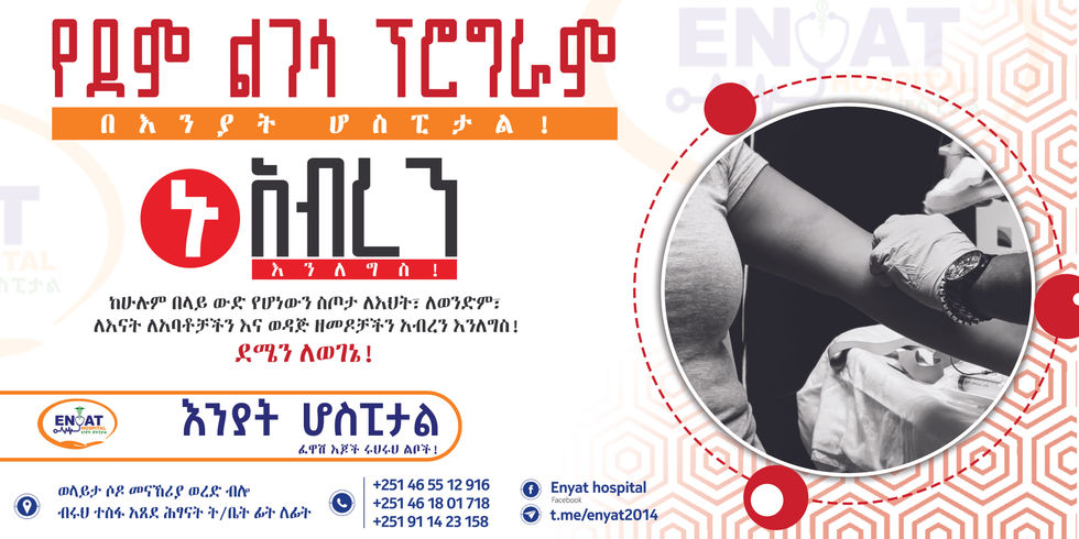 Donate Blood Event banner