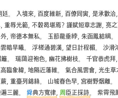 《조선실록 천자문을 거짓으로 해석해 역사조작》