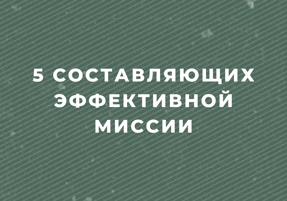 Russian 5 Essentials for Effective Missi