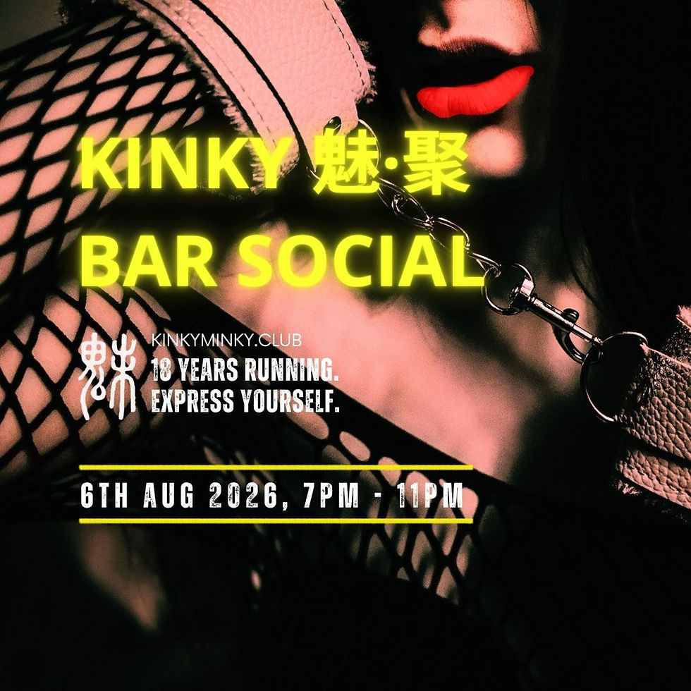 Kinky Bar Social Aug 2026 魅·聚SM沙龙