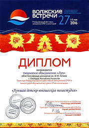 Диплом 1 степени
