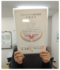 パソコン村 愛野教室 第一目標クリア!検定合格!!