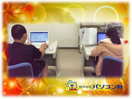 パソコン村 愛野教室 あれから1ヶ月!