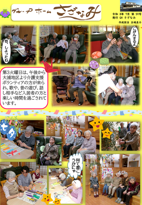 R8年7月.png