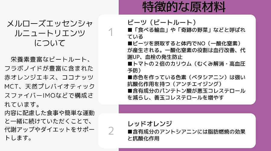 ESSENTIALNUTRIENTSについて