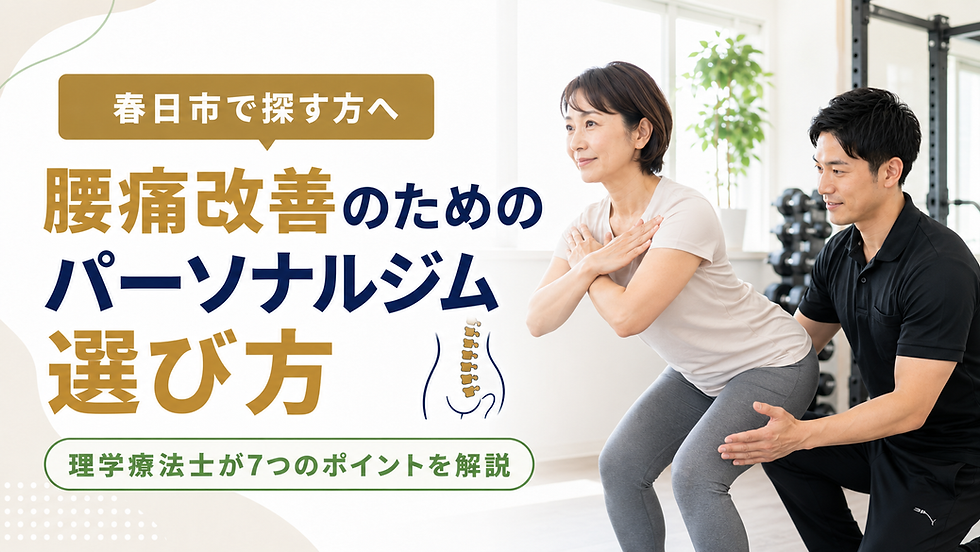 春日市のパーソナルジムで腰痛に配慮したスクワット指導を受ける女性