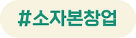 그룹 213.png