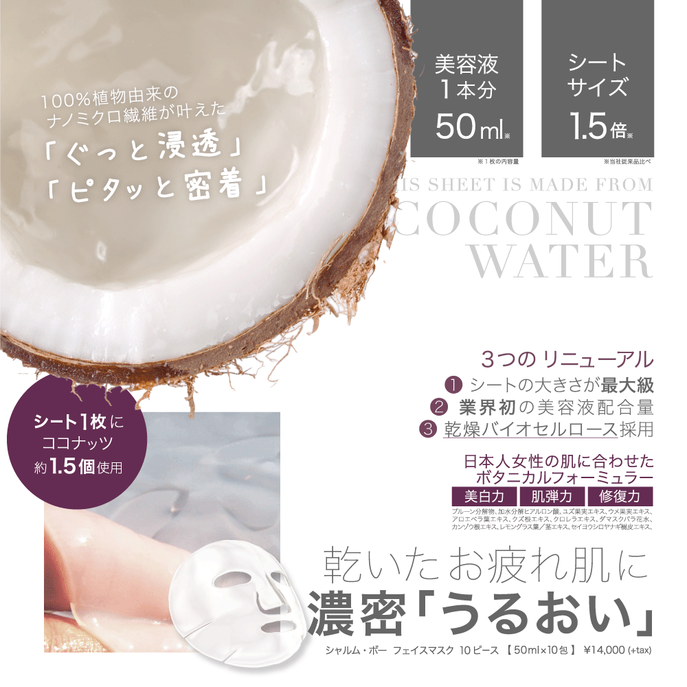 CB-FACE-MASK-POP-DM2.GIF
