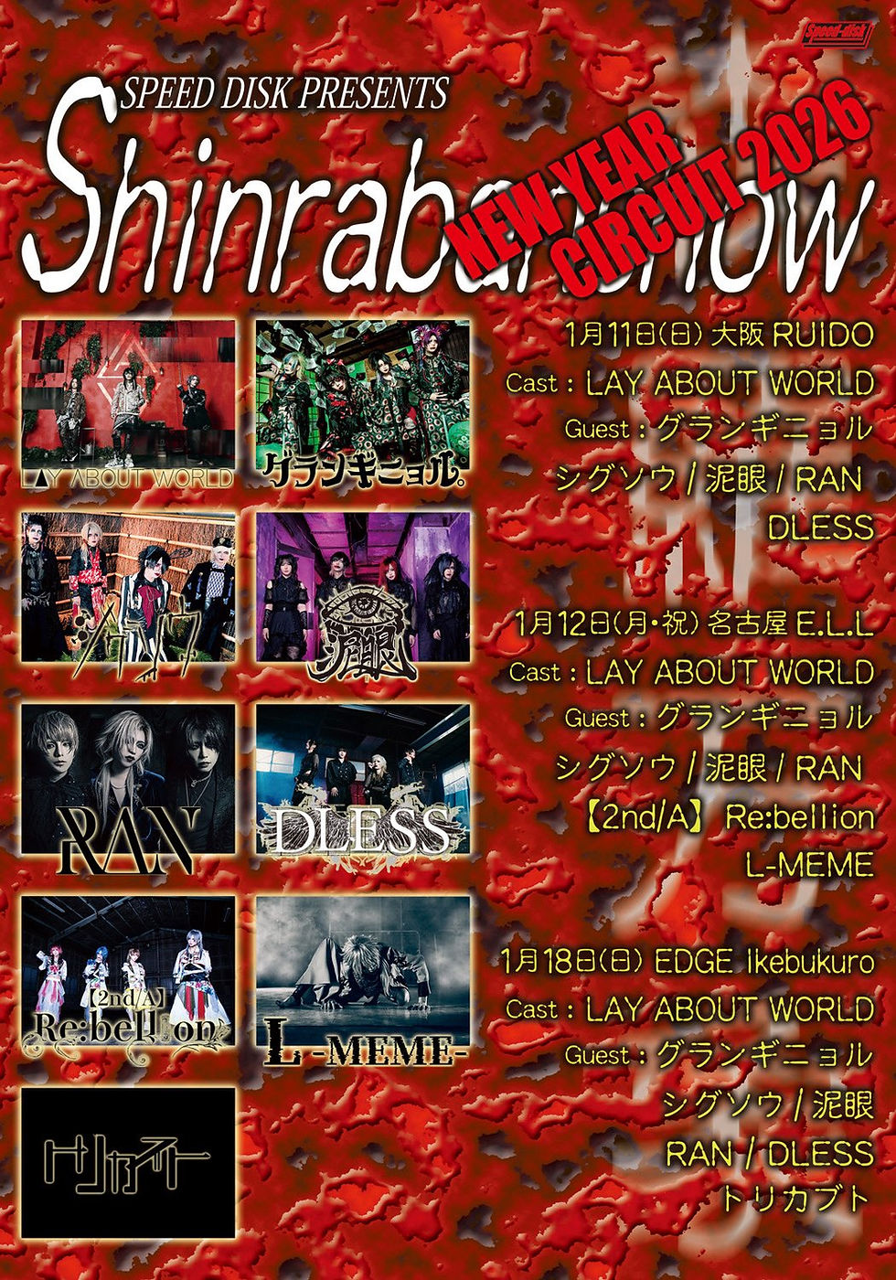 SPEED DISK PRESENTS～ 森羅万象 NEW YEAR CIRCUIT 2026