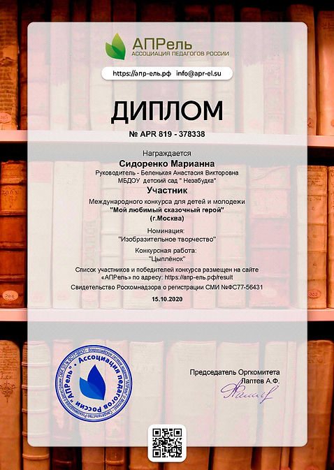 ДЕТИ 20206.jpg