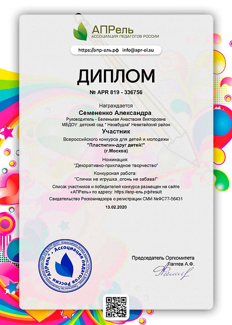 ДЕТИ4.jpg