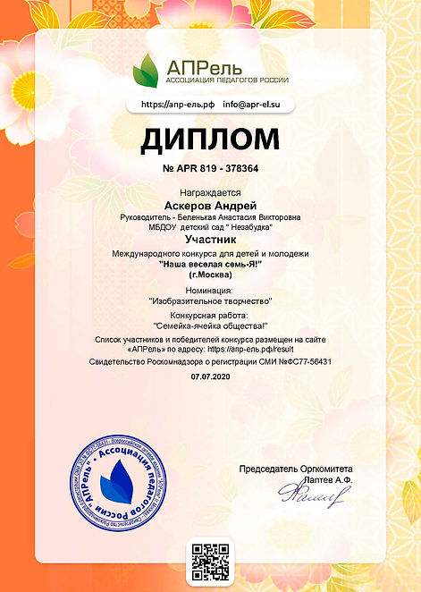 дЕТИ 20201 (1).jpg