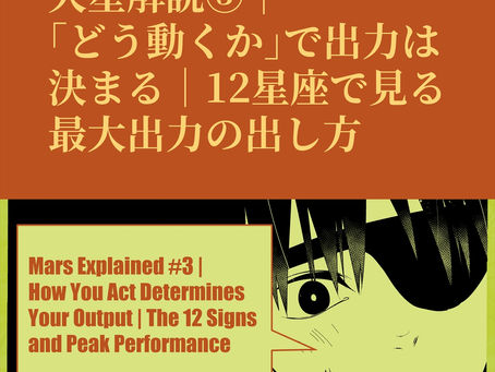 Mars Explained #3 | How You Act Determines Your Output | The 12 Signs and Peak Performance