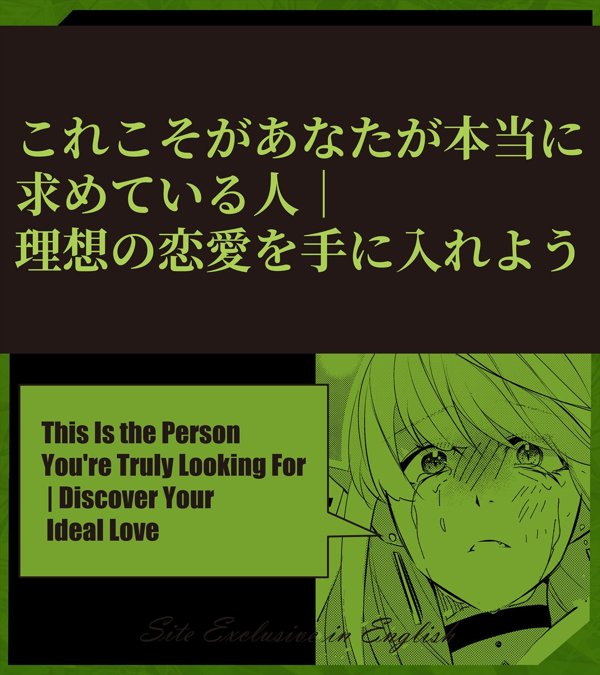 This Is the Person You're Truly Looking For | Discover Your Ideal Love