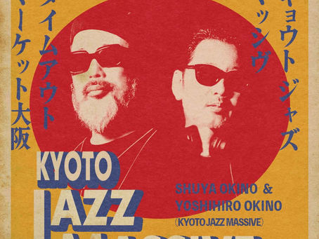 【2026年 ライブ参戦記 KYOTO JAZZ MASSIVE DJ SET BY
KYOTO JAZZ
MASSIVE @Time Out MARKET OSAKA 2026.1.16】