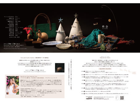 12月13日(土)Marché de Noël Special Live @工藝 藍學舎さんにて