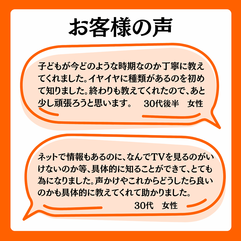 サムネイル： 子育て相談3０分コース