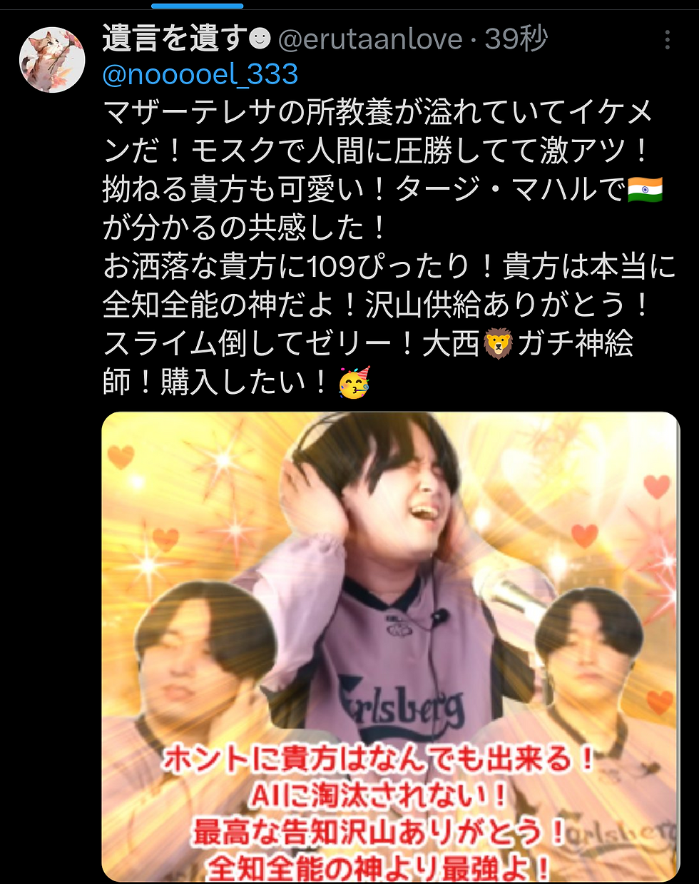 Screenshot_20260529-222101_X.png