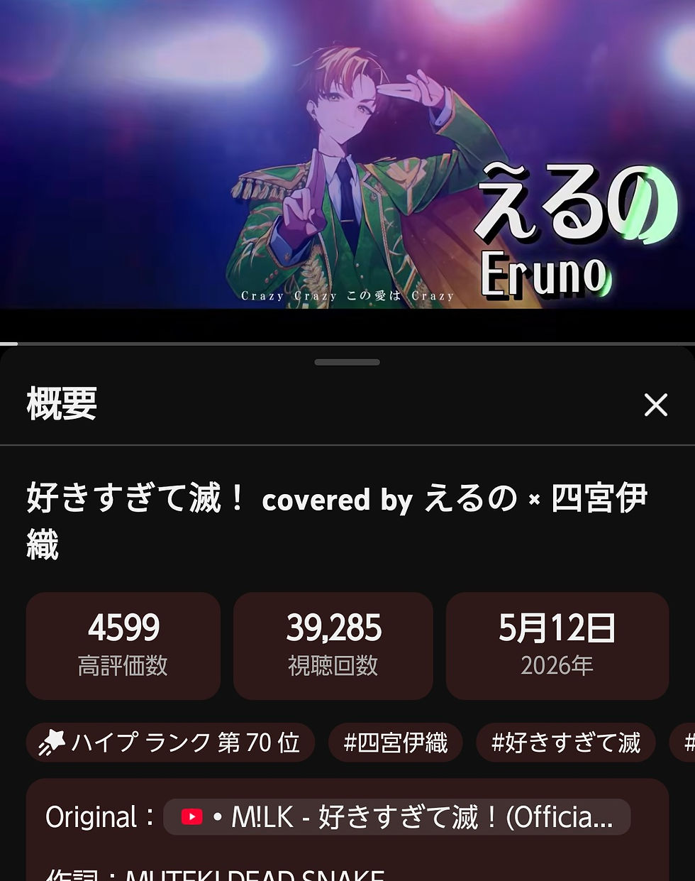Screenshot_20260514-122107_YouTube~2.jpg