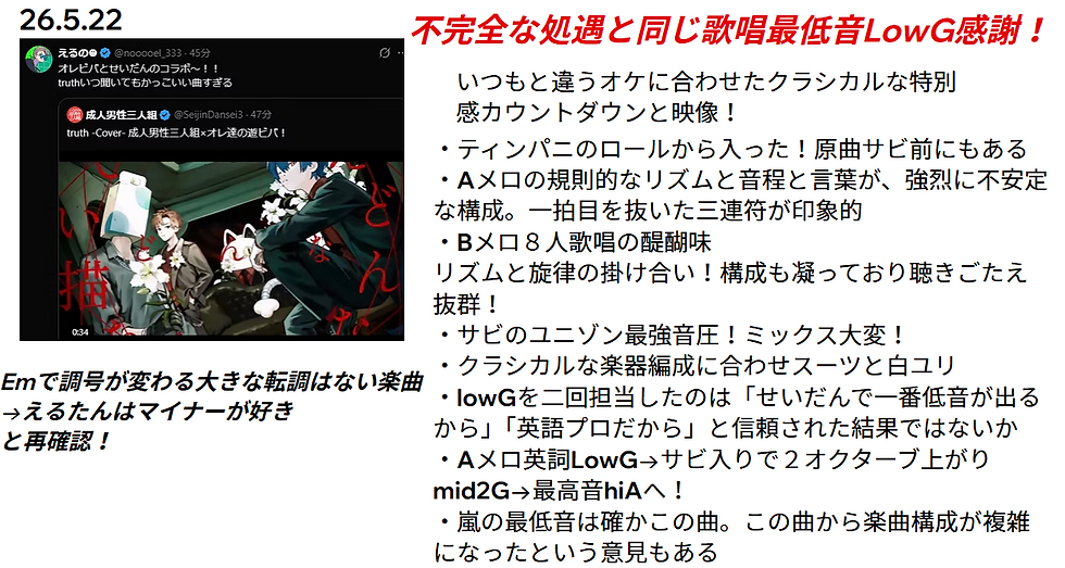 スクリーンショット 2026-05-23 003551.png