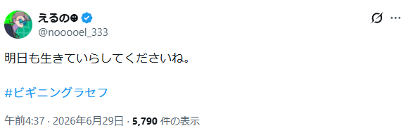 スクリーンショット 2026-06-29 061708.png