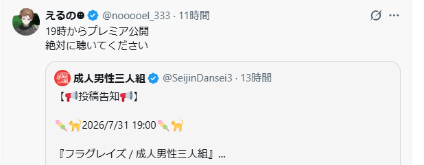 スクリーンショット 2026-08-01 060701.png