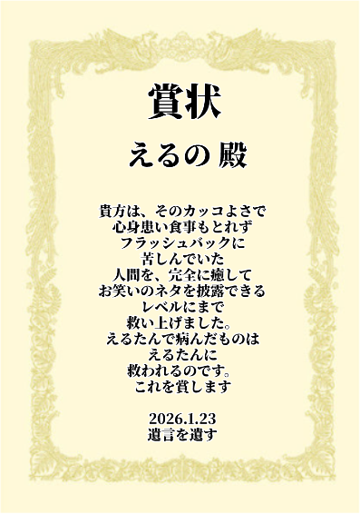 スクリーンショット 2026-01-23 235759.png