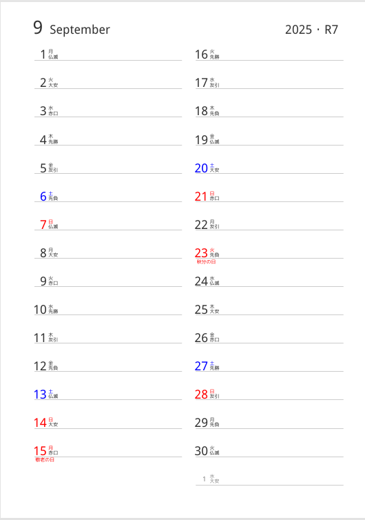 スクリーンショット 2025-08-03 031529.png