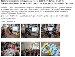 Сказки Пушкина.png