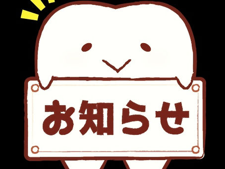 GW期間のお休みのお知らせ