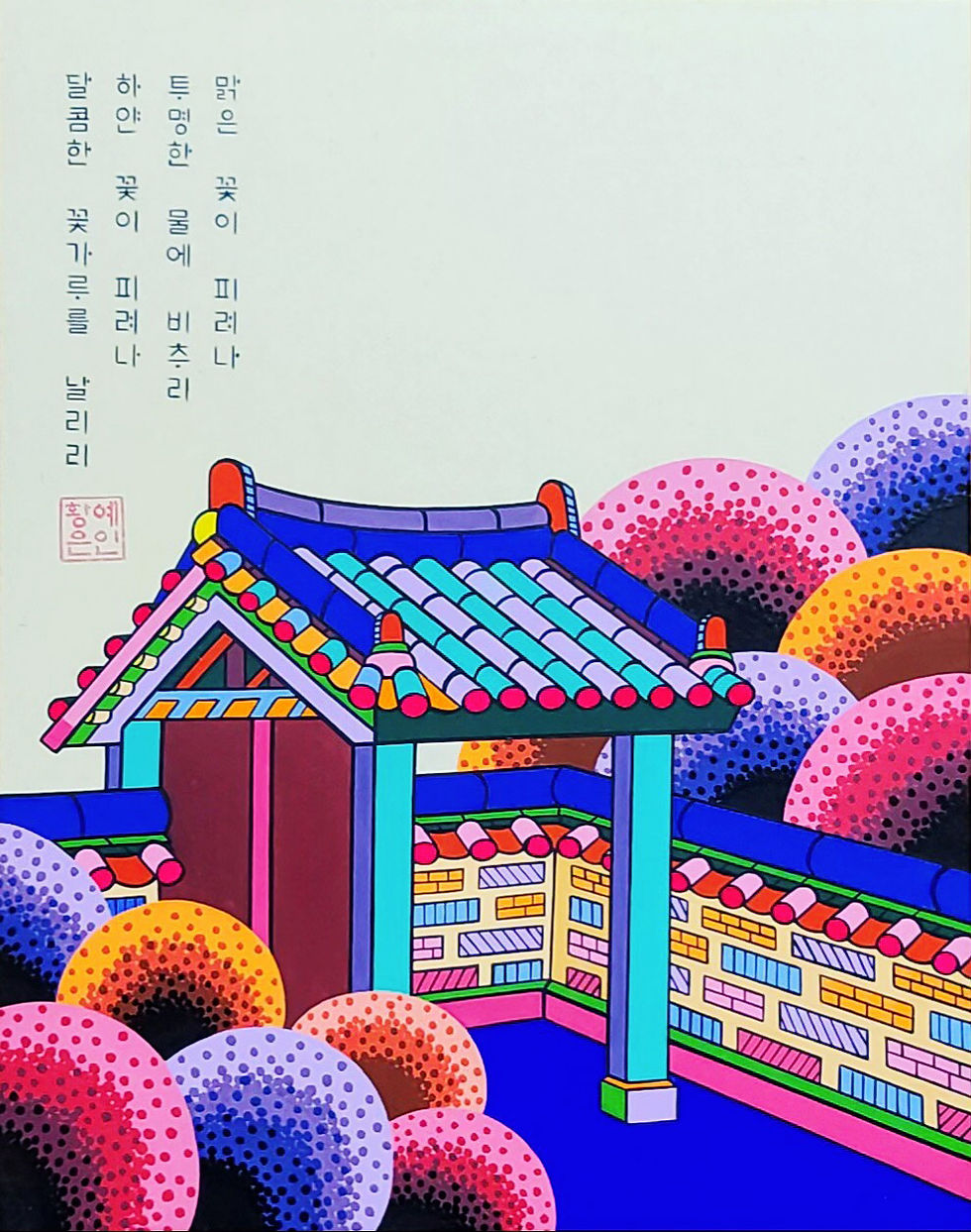 붉은 밤