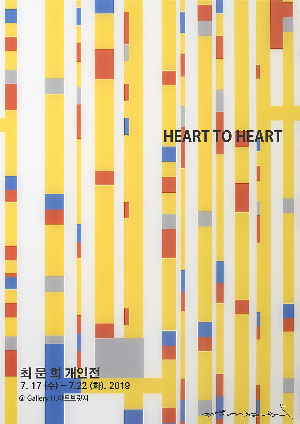 HEART TO HEART@H아트브릿지