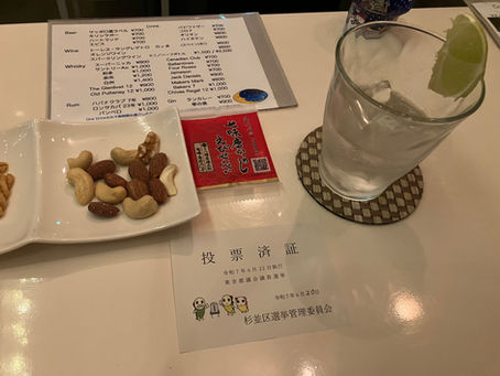 投票済証と選挙割サービスの受け方について