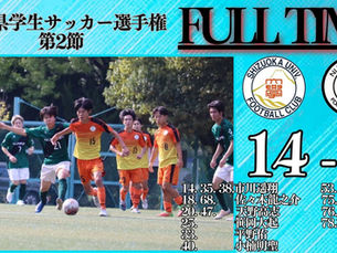 【静岡県学生サッカー選手権 第2節】