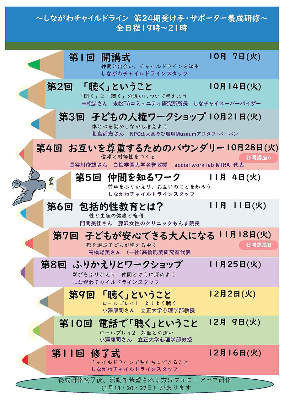 24期チラシ _ページ_2.jpg