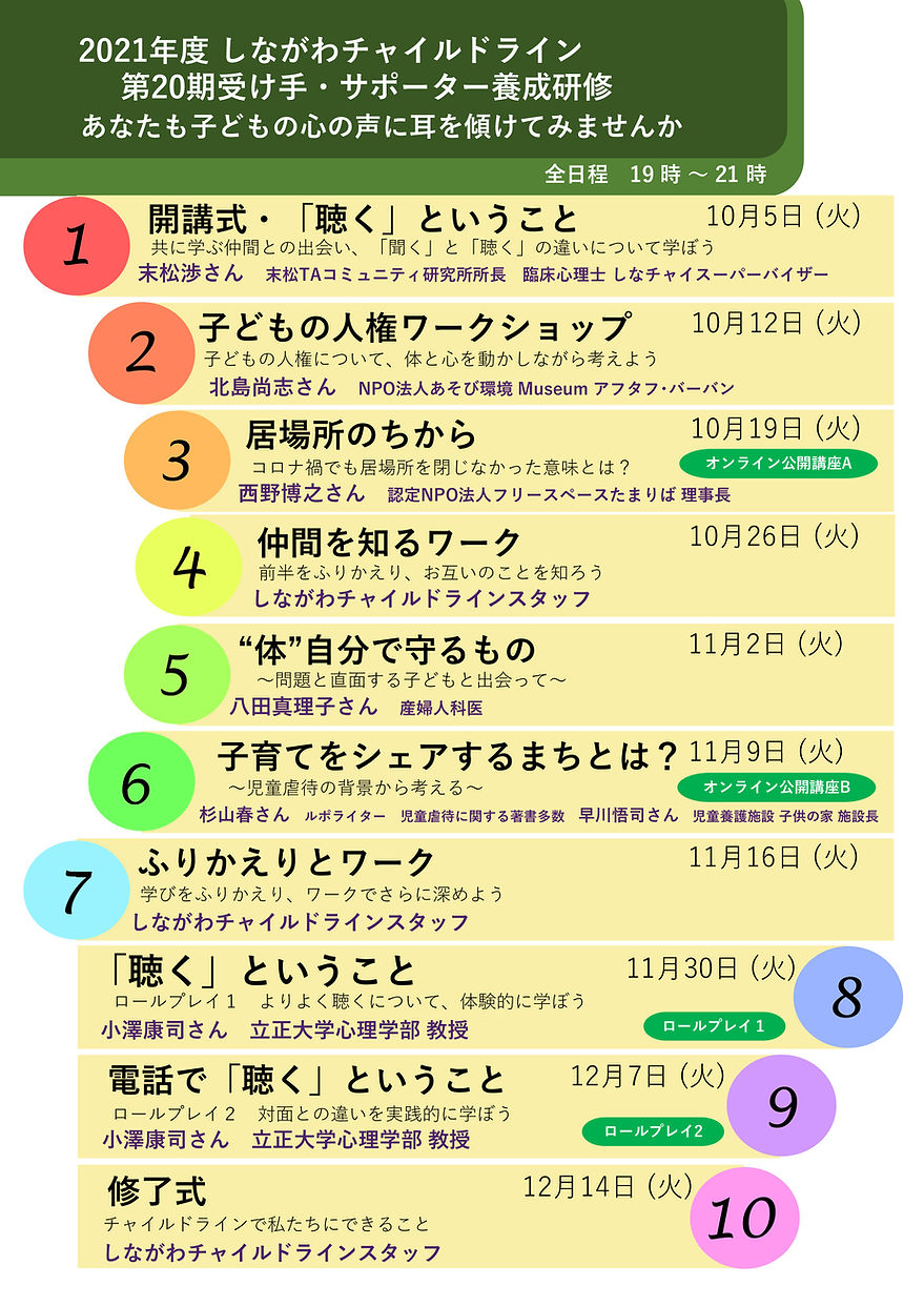 20期チラシ裏.jpg