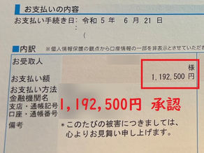 地震保険鑑定 失敗しないために