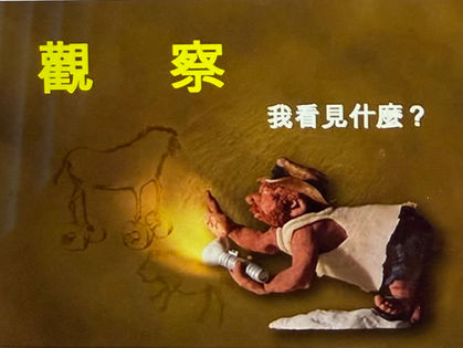 聖經研讀—觀察的Studying the Bible —The Art of Observation 劉旦業弟兄