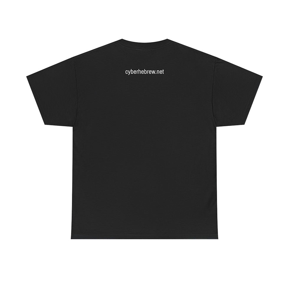 Thumbnail: Cyber Hebrew Logo T-Shirt