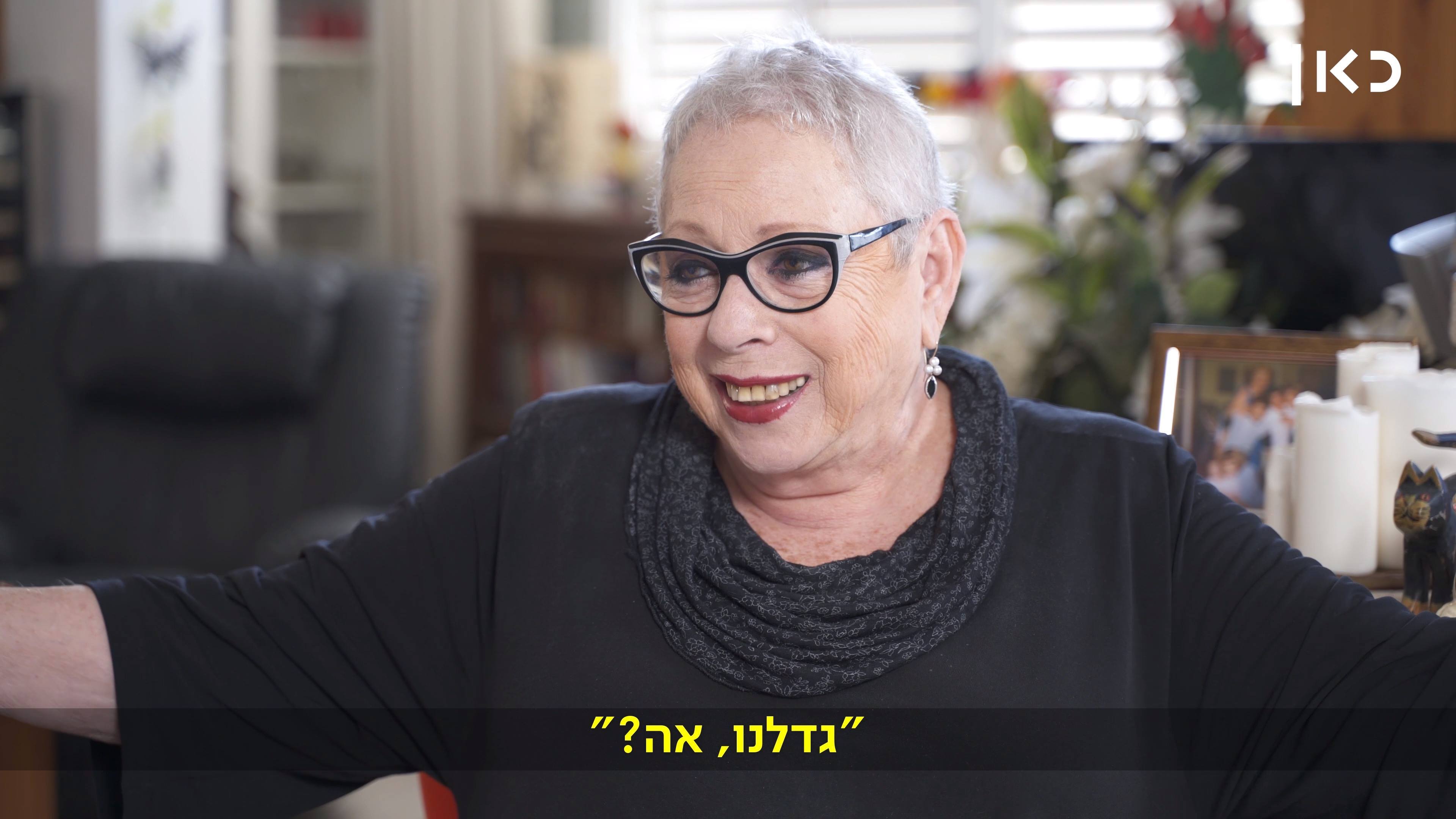 כאן מקשיבים: מבוגרת וטוב לי