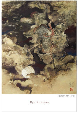 昇龍図（北澤 龍） - 絵画通販・販売・オンラインショップ