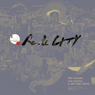 北澤龍
ART FAIR TOKYO2024
RYUKITAZAWA
夏目美術店