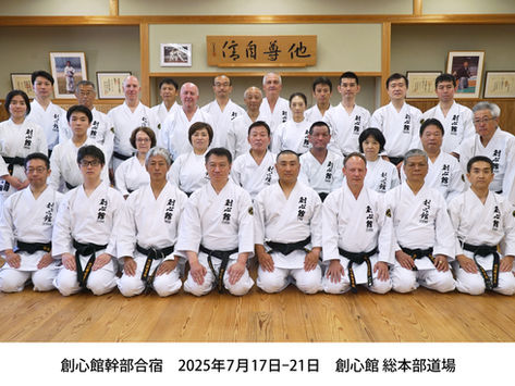 2025年 創心館幹部合宿レポート