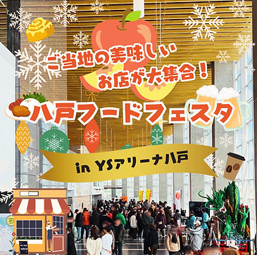 ポスターチラシ用第92回全⽇本スピードスケート選⼿権⼤会YS八戸フードコのコピー-3.png