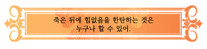 사마후_한마디.png