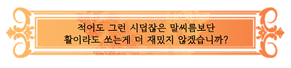 진매양_한마디.png
