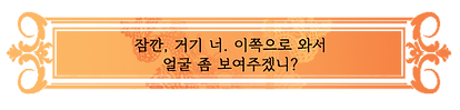 과륵가 자명_한마디.png