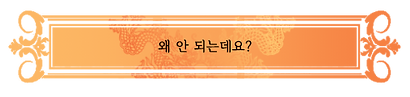 가 엽유_한마디.png