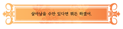 소라_한마디.png